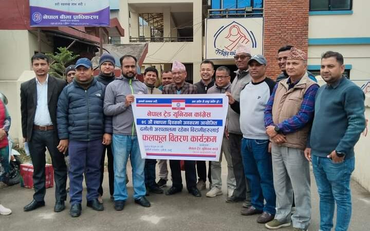 ट्रेड युनियन काङ्ग्रेस तनहुँ द्वारा बिरामीलाई फलफूल वितरण: