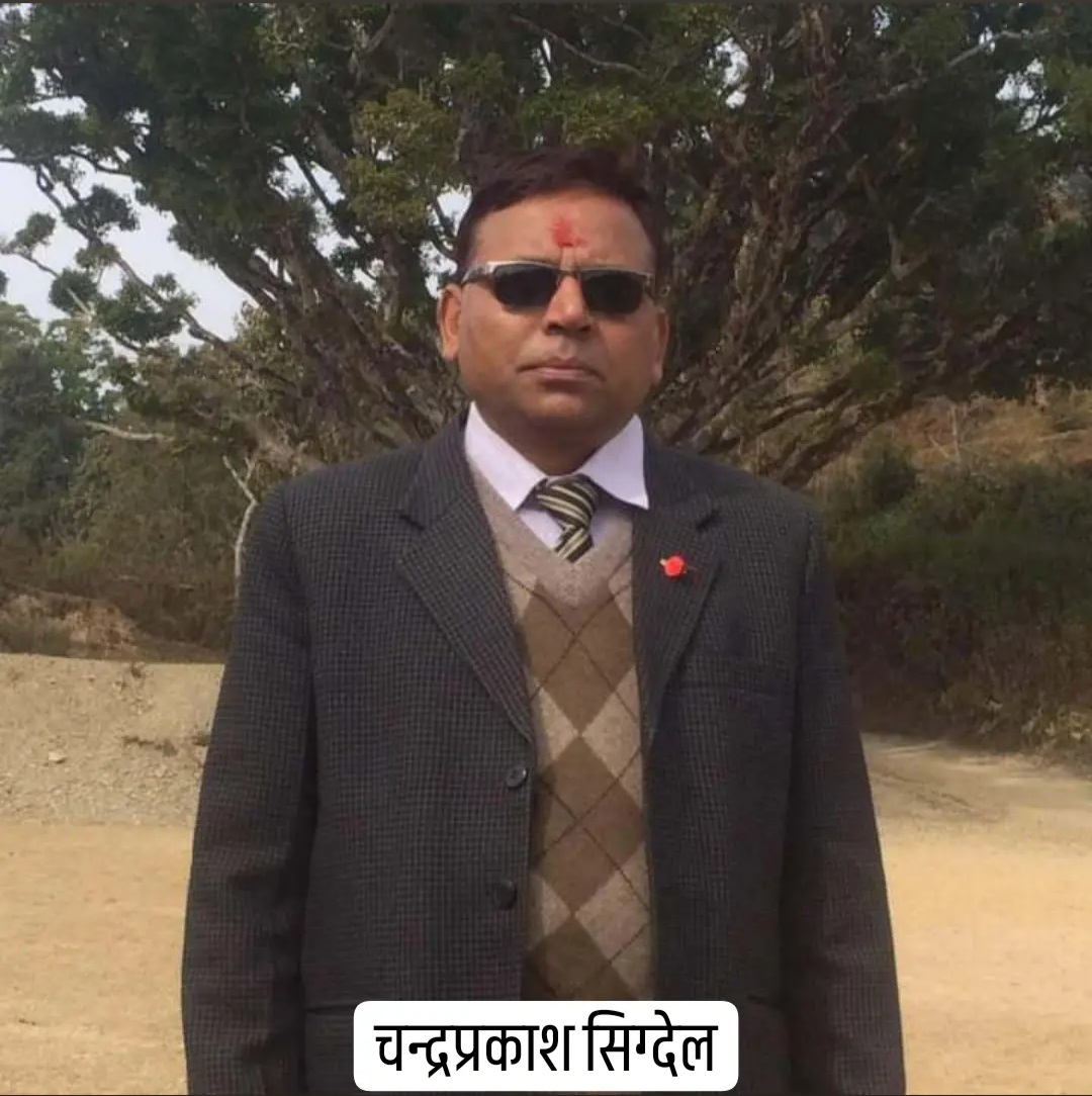 शुक्लागण्डकीका प्रमुख, ८ का वडा अध्यक्ष र शिक्षा विकास इकाई प्रमुखका नाममा सिग्देल काे खुल्ला पत्र: