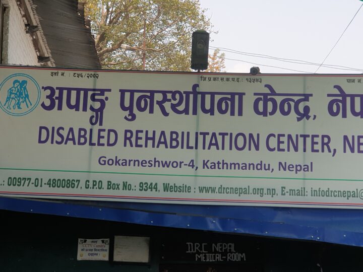 लियोद्वारा अपाङ्ग पुनर्स्थापना केन्द्रमा पाठ्यपुस्तक तथा कलम वितरण: