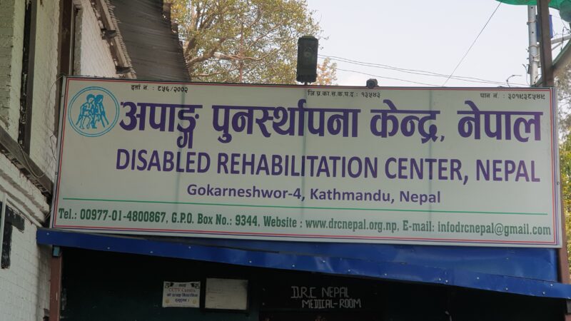 लियोद्वारा अपाङ्ग पुनर्स्थापना केन्द्रमा पाठ्यपुस्तक तथा कलम वितरण: