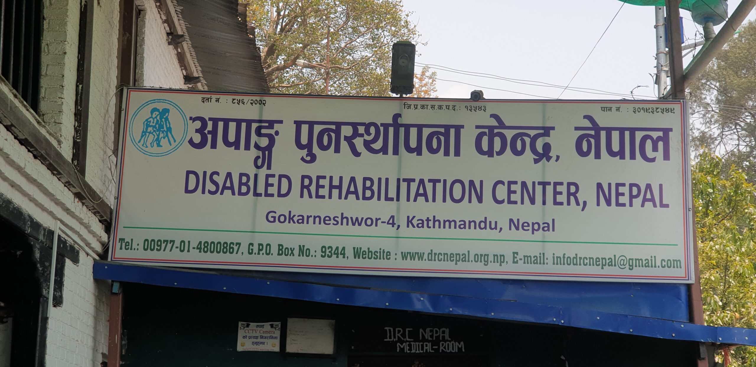 लियोद्वारा अपाङ्ग पुनर्स्थापना केन्द्रमा पाठ्यपुस्तक तथा कलम वितरण: