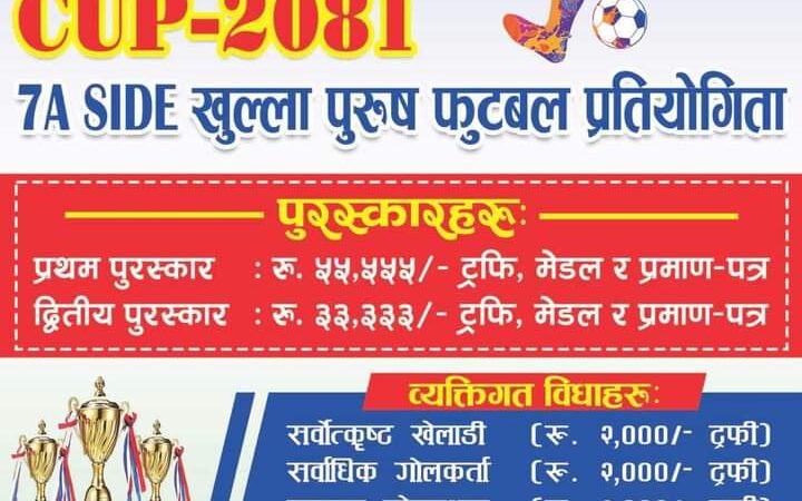 चैत २६ गतेदेखि दमाैलीमा हुने फुटबल प्रतियोगिताकाे तयारी तिव्र: