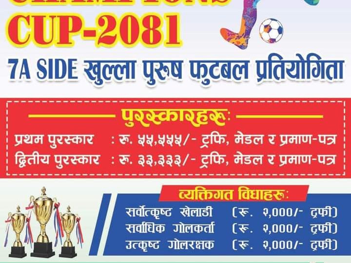 चैत २६ गतेदेखि दमाैलीमा हुने फुटबल प्रतियोगिताकाे तयारी तिव्र: