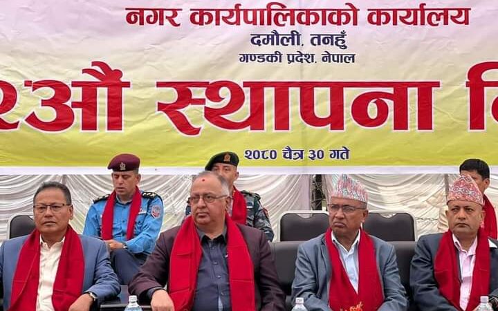 व्यास नगरपालिकाकाे ३२औं स्थापना दिवस विविध कार्यक्रमका साथ सम्पन्न