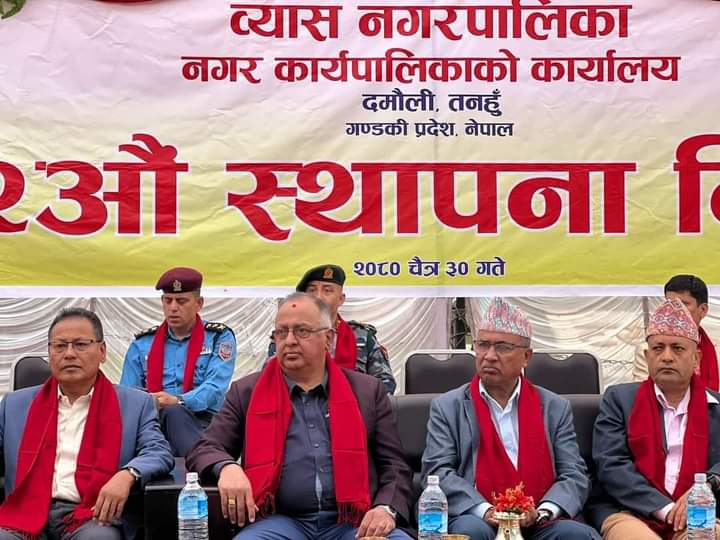 व्यास नगरपालिकाकाे ३२औं स्थापना दिवस विविध कार्यक्रमका साथ सम्पन्न