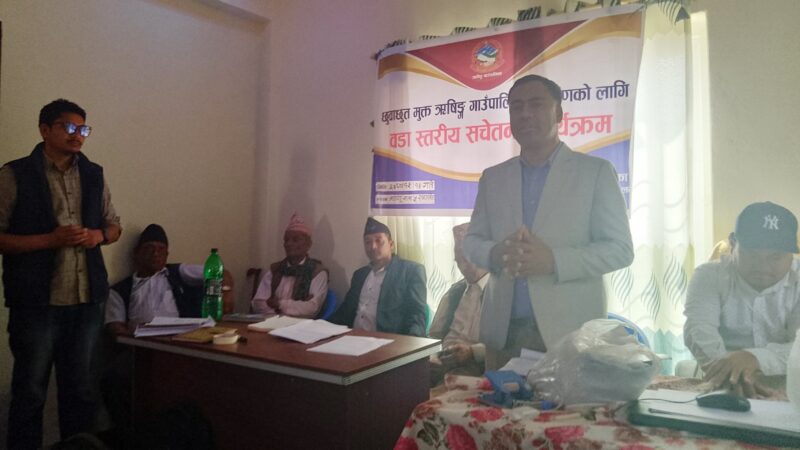 जातिय विभेद र छुवाछुत मुक्त ऋषिङ बनाउने अभियानमा ऋषिङ गाउँपालिका