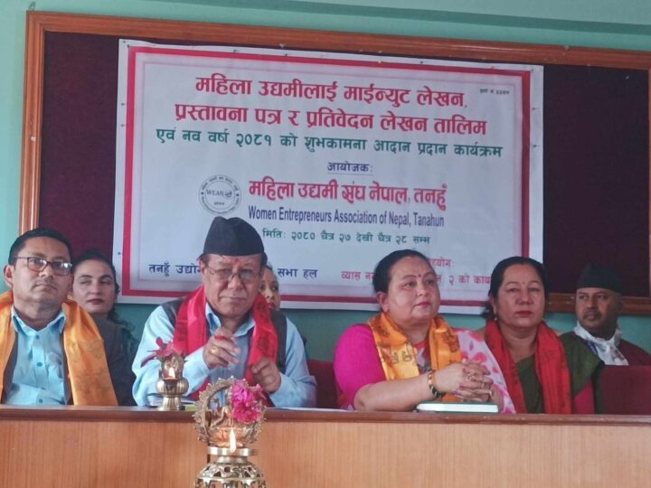 महिला उद्यमीलाई माईन्युट लेखन, प्रस्तावना पत्र र प्रतिवेदन लेखन तलिम !