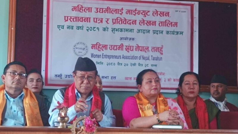 महिला उद्यमीलाई माईन्युट लेखन, प्रस्तावना पत्र र प्रतिवेदन लेखन तलिम !