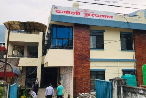 दमौली अस्पतालमा आजदेखि ओपीडी सेवा १२ घण्टामा बिस्तार: