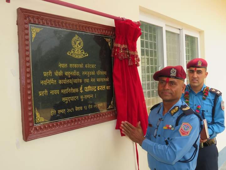 प्रहरी चौकी बाहुनडाँडाको नव निर्मित भवन उद्घाटन: