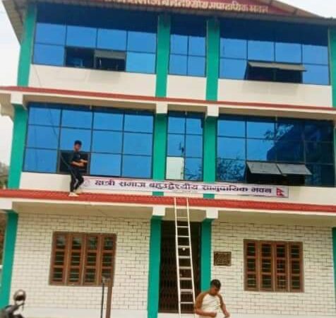 क्षत्री समाजको भवनमा संग्रहालय बनाउन बस्नेतलाई संयाेजक ताेकियाे