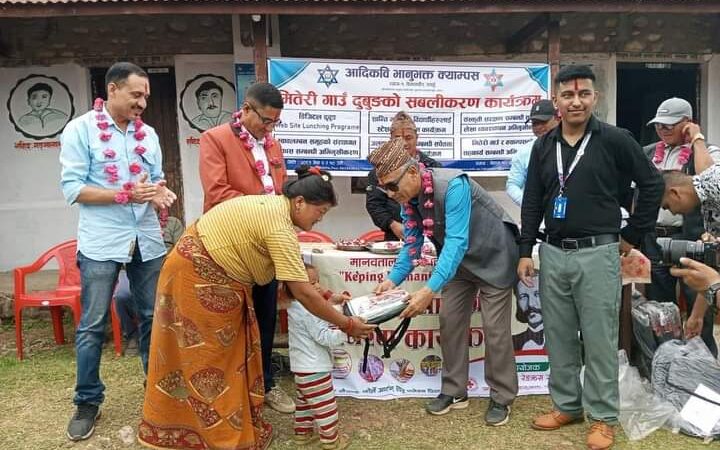 आदिकविकाे मितेरी गाउँ दुवुङमा युवा रेडक्रस आदिकवि द्धारा शौक्षिक सामग्री वितरण