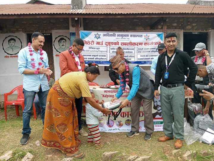 आदिकविकाे मितेरी गाउँ दुवुङमा युवा रेडक्रस आदिकवि द्धारा शौक्षिक सामग्री वितरण