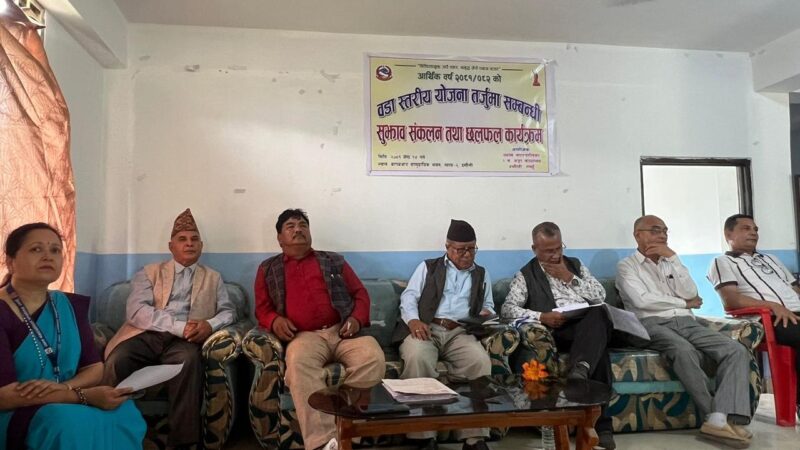 व्यास २ मा याेजना तर्जुमा सम्बन्धि सुझाव संकलन तथा छलफल !
