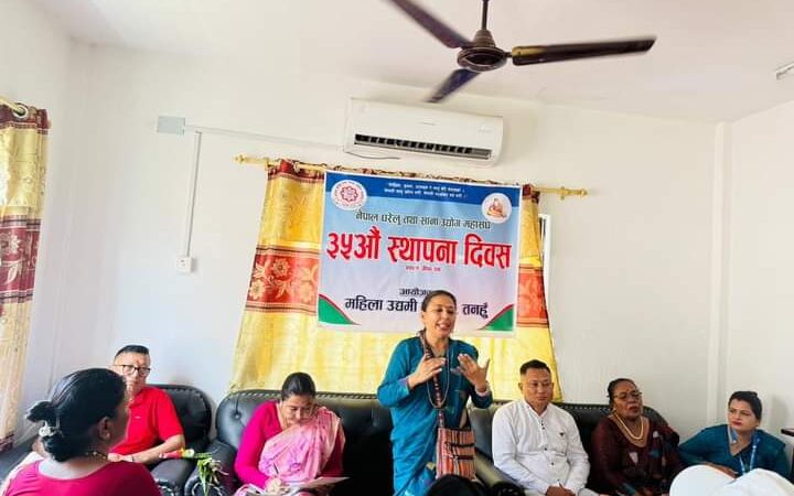 घरेलु तथा साना उद्योग महासंघकाे ३५ औं स्थापना दिवस सम्पन्न