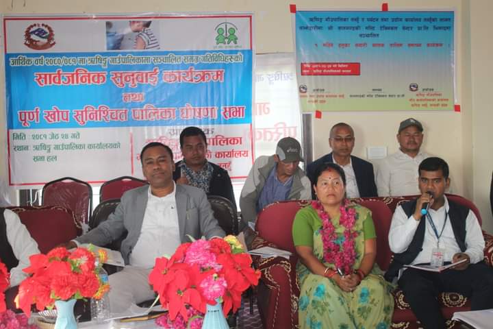 ऋषिङ गाउँपालिका पुर्ण खाेप सुनिश्चितता पालिका घाेषणा