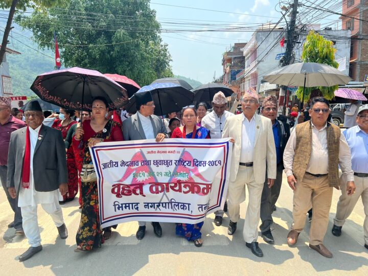 तनहुँमा छुवाछूतविरुद्ध प्रदर्शन