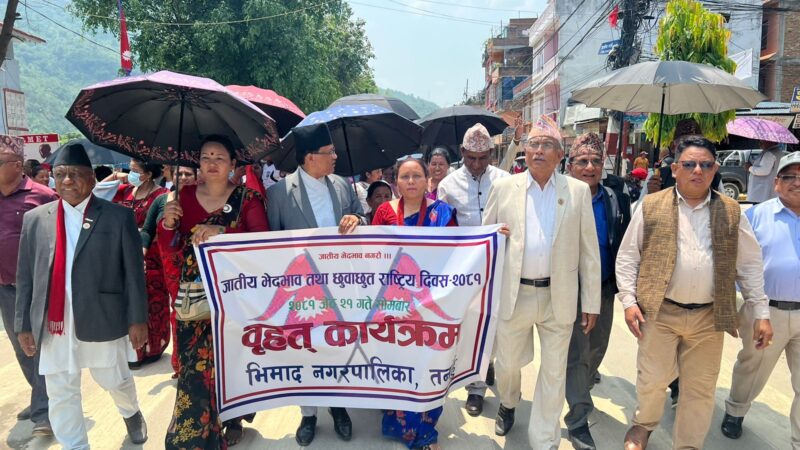 तनहुँमा छुवाछूतविरुद्ध प्रदर्शन
