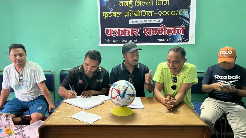 तनहुँ जिल्ला लिग फुटबल असार ७ गतेदेखि दमाैलीमा हुने