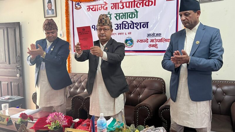 म्याग्दे गाँउपालिकाको नीति तथा कार्यक्रम -बसेपनि सहर गाउँकै खाने रहर!