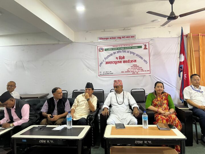 जातीय विभेद तथा छुवाछूत अन्त्यका लागि अन्तरघुलन कार्यक्रम !