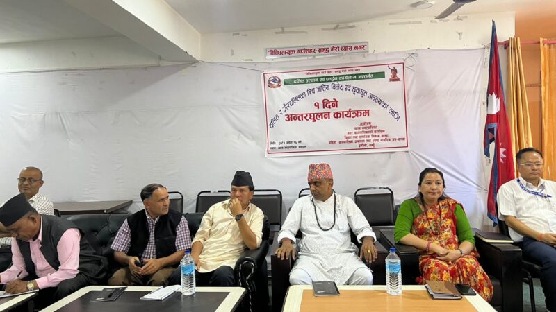 जातीय विभेद तथा छुवाछूत अन्त्यका लागि अन्तरघुलन कार्यक्रम !