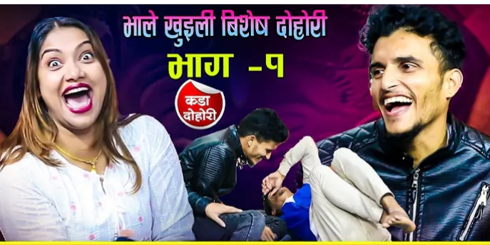 उच्छृङ्खल गीत गाउने खुइली र भाले सहित एक दर्जन कलाकारलाई स्पस्टिकरण