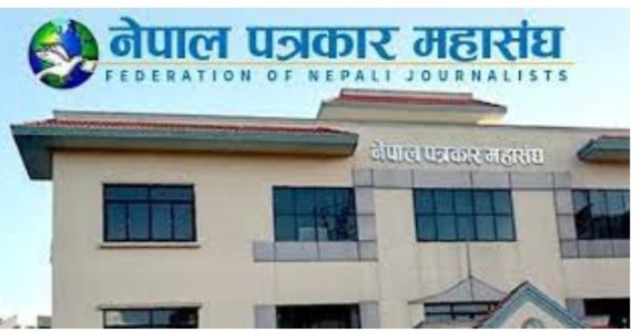 आज हुने भनिएको पत्रकार महासंघको अधिवेशन अनिश्चितकालका लागि स्थगित