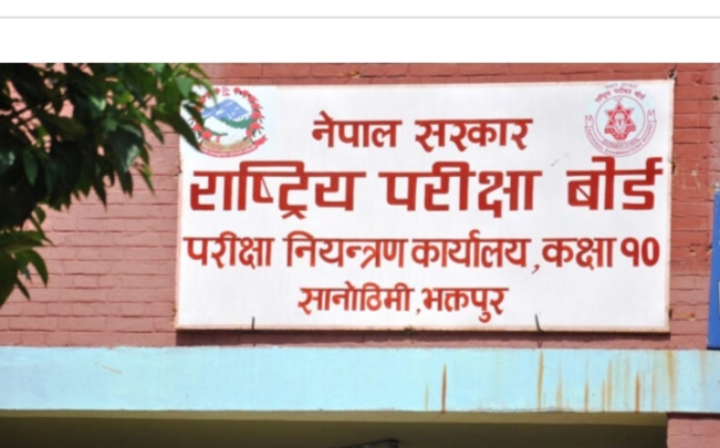 एसईई माैका परिक्षा साउन २३ गतेदेखि हुने