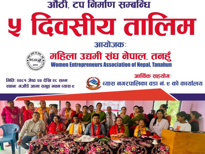 व्यास ९ का महिलालाई क्रिष्टल माला, पोते, औंठी तथा टप निर्माण सम्बन्धि ५ दिने तालिम