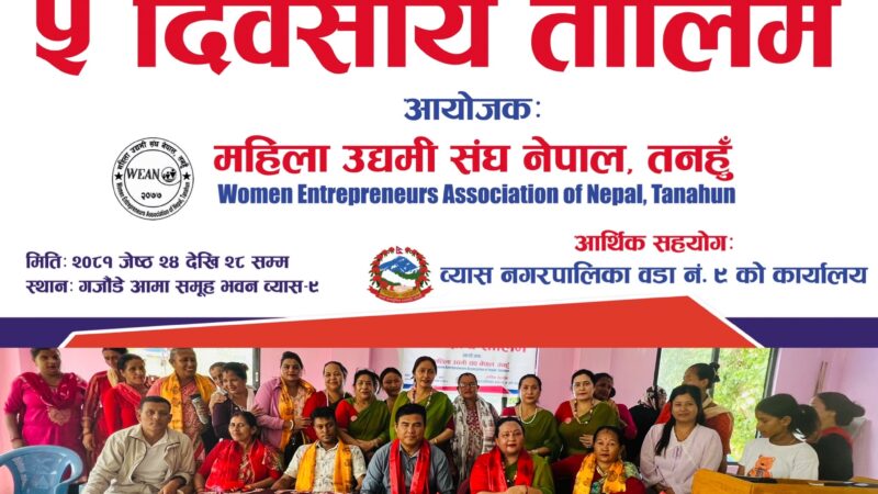 व्यास ९ का महिलालाई क्रिष्टल माला, पोते, औंठी तथा टप निर्माण सम्बन्धि ५ दिने तालिम