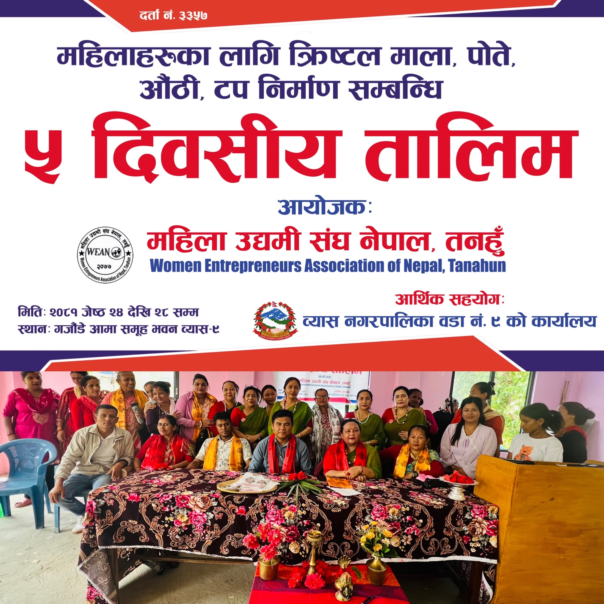 व्यास ९ का महिलालाई क्रिष्टल माला, पोते, औंठी तथा टप निर्माण सम्बन्धि ५ दिने तालिम