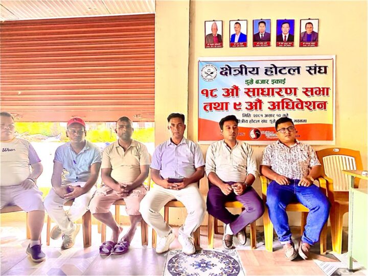 क्षेत्रीय हाेटल संघ डुम्रेकाे सभापतिमा पुनः सन्तोष