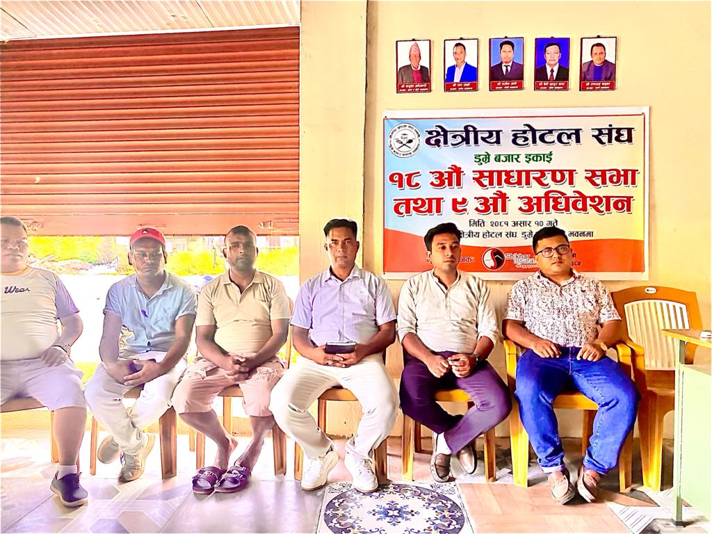क्षेत्रीय हाेटल संघ डुम्रेकाे सभापतिमा पुनः सन्तोष