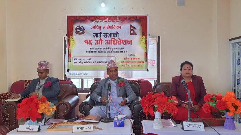 ऋषिङ गाउँपालिकाकाे अनुमानित बजेट ५२ करोड २४ लाख