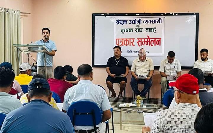 संयुक्त उद्योगी व्यवसायी तथा कृषकले आफ्ना माग पूरा नभए आन्दाेलन गर्ने