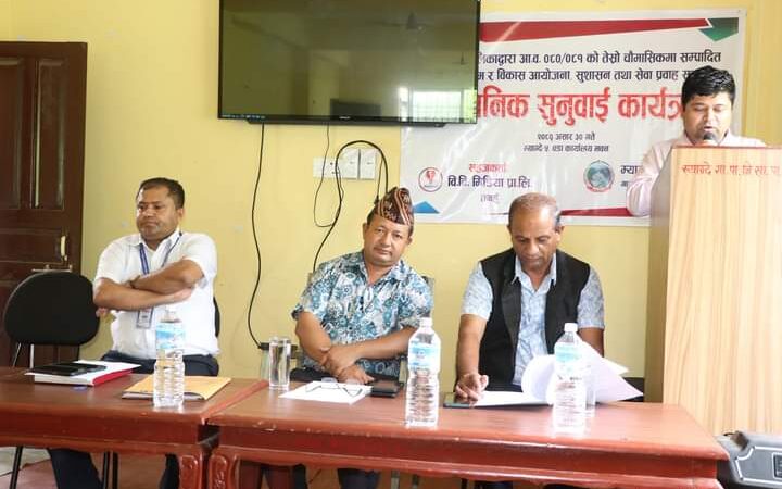 म्याग्देको सार्वजनिक सुनुवाई सम्पन्न