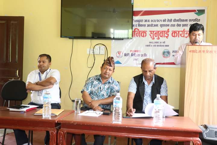 म्याग्देको सार्वजनिक सुनुवाई सम्पन्न