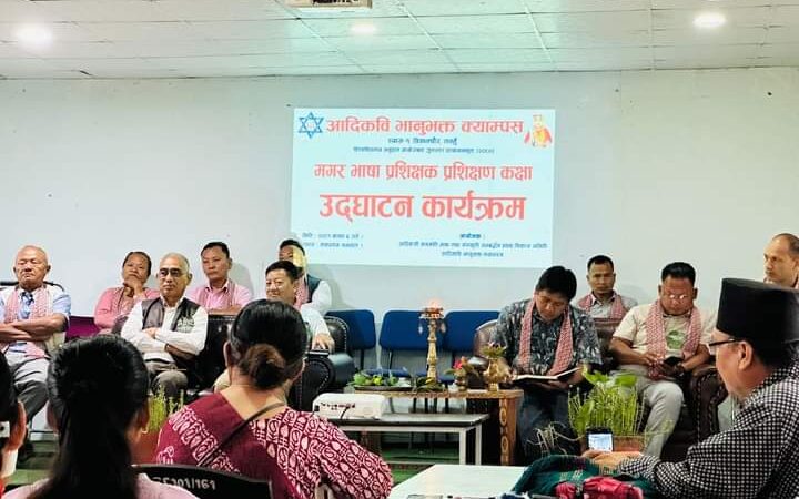 आदिकविमा मगर भाषा प्रशिक्षक प्रशिक्षण तालिम आइतवार बाट सुरु