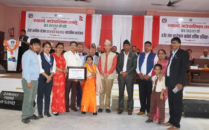 म्याग्देकाे सभाहल बनाउन ५६ लाख पर्ने जग्गा दान दिने घिमिरे परिवारलाई गापाकाे सम्मान