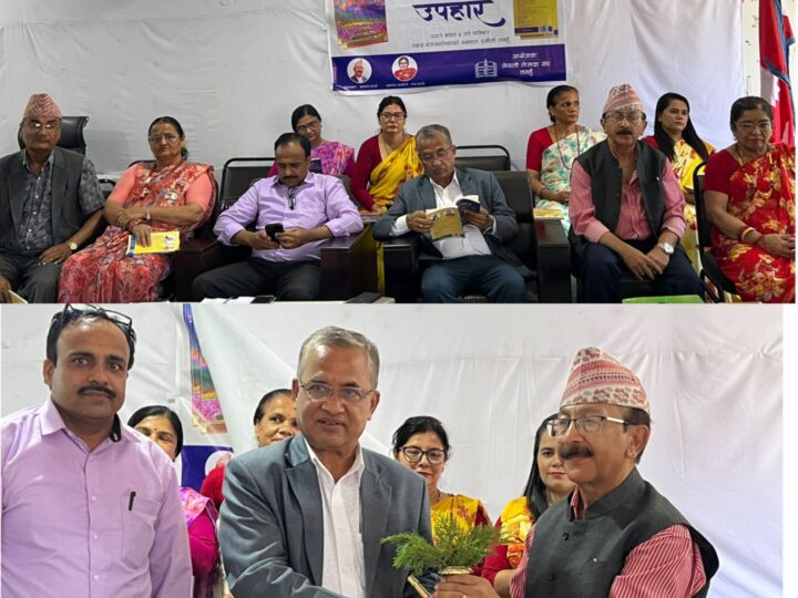 ब्रह्मदत्त वाग्ले द्वारा सृर्जित कविता संग्रह ” उपहारको ” लाेकार्पण