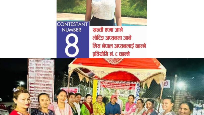 करूणा जिताउ अभियान तिव्र , भाेटिङमा भइन् प्रथम !