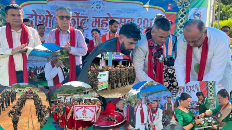 दाेस्राे पुर्काेट महाेत्सव बुधबारदेखि सुरु