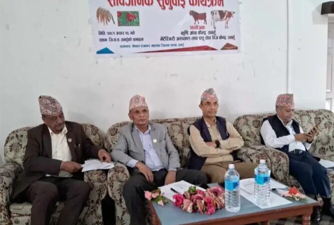 कृषि ज्ञान केन्द्र र भेटेरिनरी अस्पतालकाे सार्वजनिक सुनुवाइमा कृषकको गुनासै गुनासा