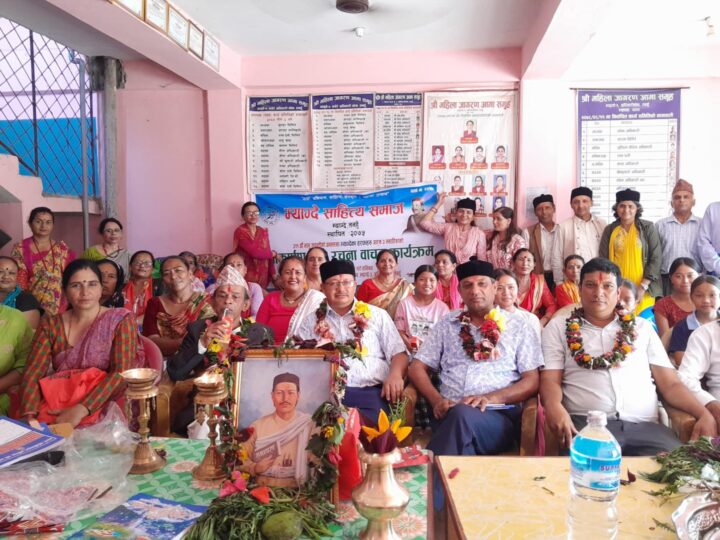 भानु जयन्तीको अवसरमा म्याग्देका हरफहरू पुस्तकको लाेकार्पण