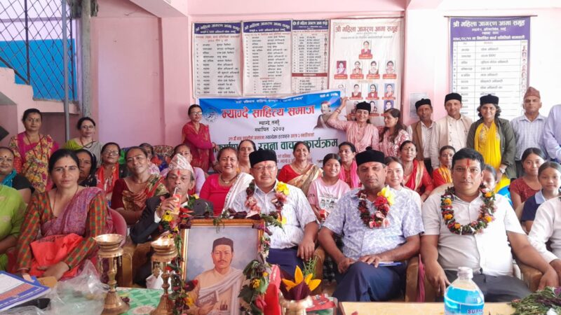 भानु जयन्तीको अवसरमा म्याग्देका हरफहरू पुस्तकको लाेकार्पण
