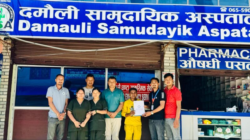 सिद्धार्थ प्रिमियर इन्स्योरेन्स र दमाैली सामुदायिक अस्पताल बिच ग्राहकलाई छुट दिने सम्बन्धि सम्झौता