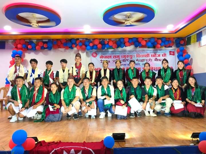 नेपाल तमु ( गुरूङ ) बिद्यार्थी छाेंज धिं तनहुँकाे अध्यक्षमा मिलन