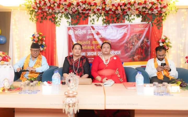 महिला उद्यमी संघद्वारा तीजको अवसरमा शुभकामना आदानप्रदान