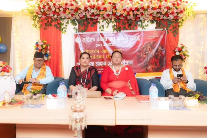 महिला उद्यमी संघद्वारा तीजको अवसरमा शुभकामना आदानप्रदान